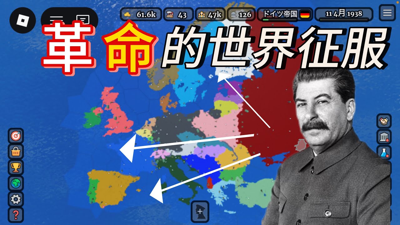 ソ連を使って世界征服しようとしてみた#ロブロックス #ドイツ #ピタゴラスイッチ #ロブロ #世界征服 #世界を征服する#スターリン