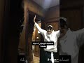 صاحبك الهيجان
