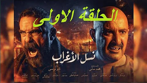 مسلسل النمر الحلقة 16 لازورا