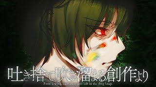 From a work, cast away and left in the dreg heap.