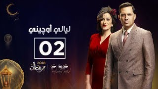 مسلسل ليالي أوجيني | الحلقة الثانية |eugenie nights Episode 02