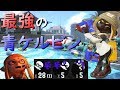 キル取りまくれる神武器が楽しすぎる件ｗｗｗ【全ルールウデマエX/スプラトゥーン2/プレイ動画/あしん】