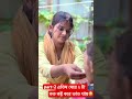 এতিম মেয়ে ২ টা কত কষ্ট করে ভাত খায়। প-২। #virallink #sadvideo #sadstory #new #virallink