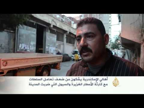 استياء أهالي الإسكندرية من تعامل السلطات مع كارثة الأمطار