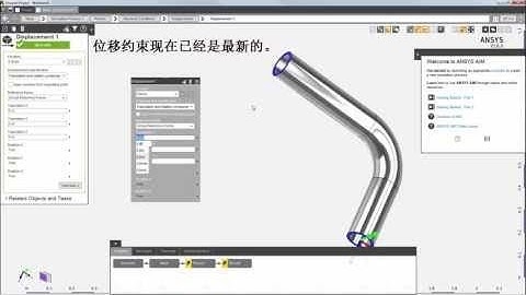 ANSYS AIM: Static Structural Physics Overview (Chinese)