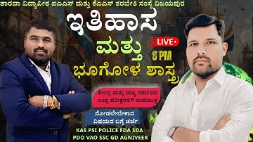 PRABHAKAR SIR SDA FDA PDO VAO PSI KAS POLICE GPSTR HSTR GROUP D