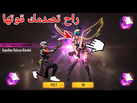 فري فاير إشتريت شخصية كابيلا وطورتها وجربتها في اللعب لن تصدق ميزاتاها FREE FIRE