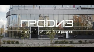 Градиз Full 003