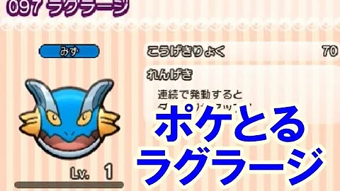 ケロマツ ポケとる