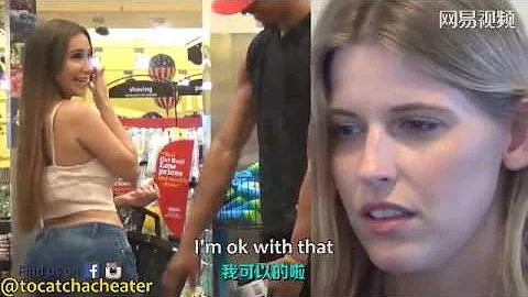 有辣妹勾搭你?可能是女友在測試你的定力 - 天天要聞