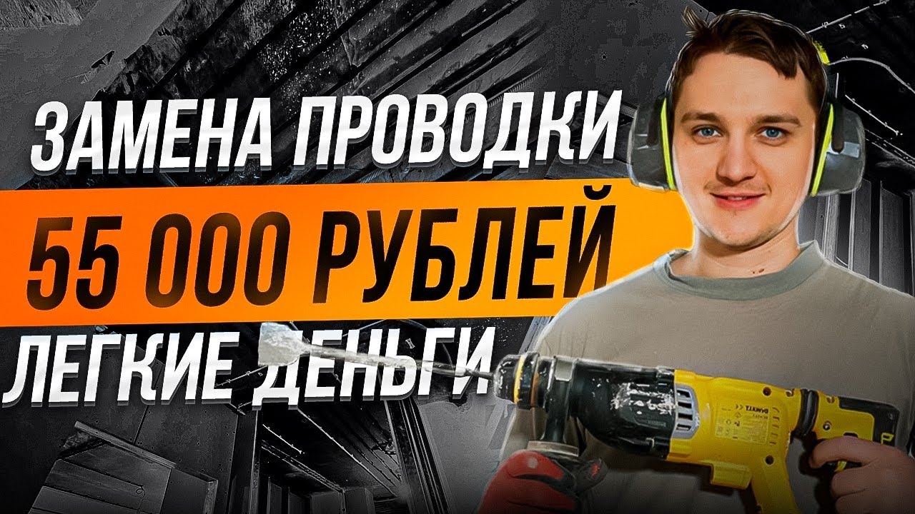 Замена проводки в квартире | Электромонтаж Казань | Замена проводки ...