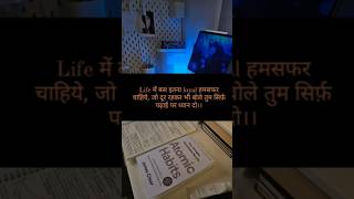 Life में सिर्फ इतना loyal हमसफर चाहिए 🔥💯 ! #motivation #upsc #ssc #study #students #shorts #trending