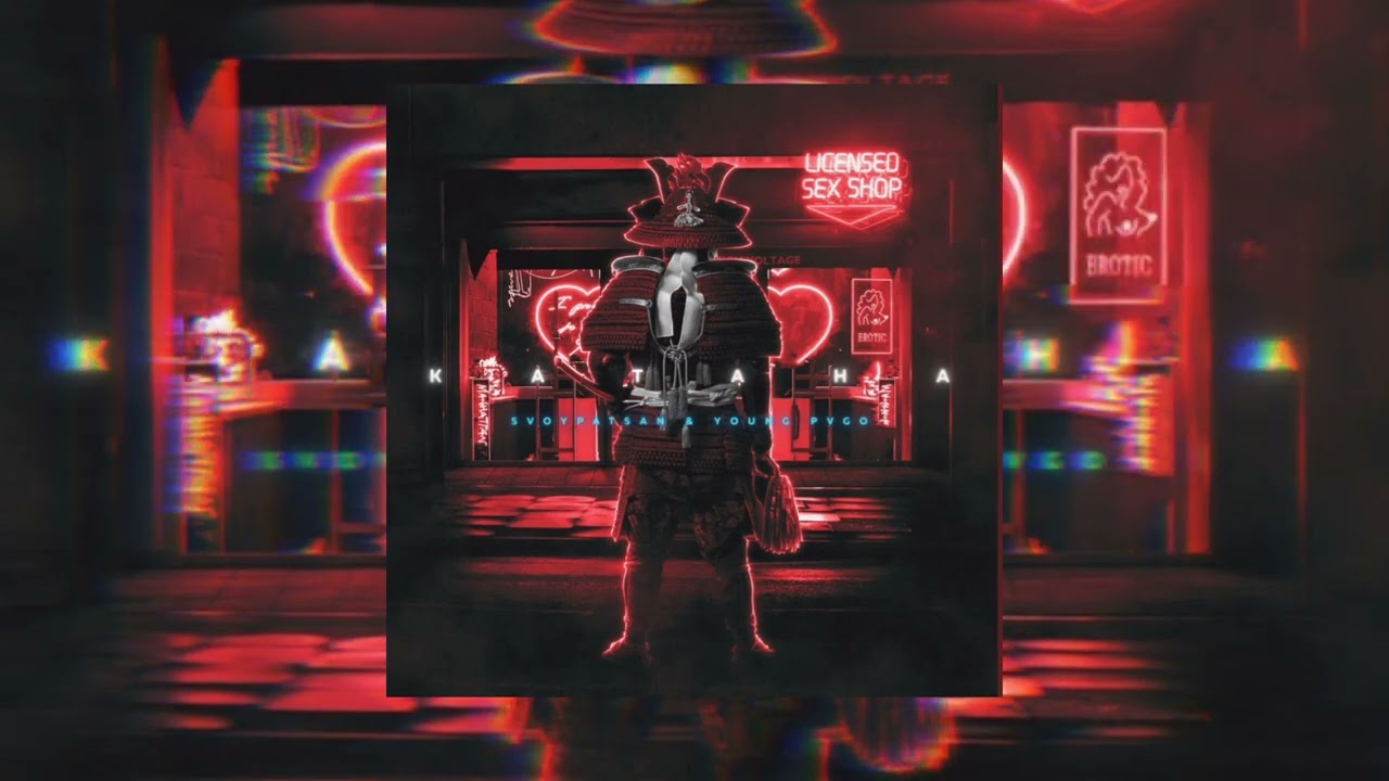 SVOYPATSAN & YOUNG PVGO - КАТАНА (2022)