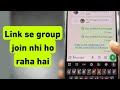 WhatsApp Group Link Se Join Nahi Ho Raha Hai | Group Link Not Working Problem in WhatsApp 