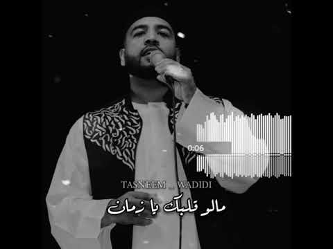 أحمد محمد عوض العميد أنا يا زمان حاله