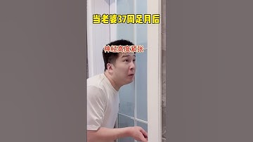 自从足月以后，就每天活在老公的24小时监控中。。。孕期记录 夫妻 @是小笼包吖