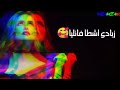 حاله واتس حبيبي لما بجيلوا جوه بشيله في النيني حسن شاكوش 