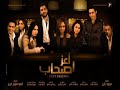 فيلم اعز اصحاب 