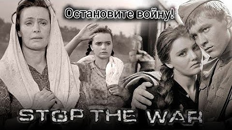 Thumbnail of STOP  THE WAR! ОСТАНОВИТЕ ВОЙНУ!