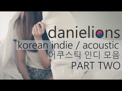 ♫ #2 korean indie / acoustic ; 어쿠스틱 인디 모음 (12 songs)
