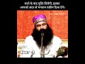​Nam Japne ka Sahi Tarika | Gurmeet Ram Rahim Singh Ji​Dukh, Dard aur Tension se mukti #saintdrmsg