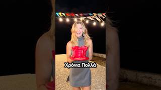 Κλέλια Ανδριολάτου γενέθλια:Το ξέφρενο πάρτι για τα 29 | Maestro - Παξούς Klelia Andriolatou