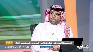 مشاركة د. علي الشهري مدير تقنيات النقل المستقبلية في كاكست - التجارب العلمية للرواد الفضاء