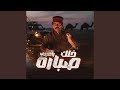 خلك ياعيني صباره Feat سعداوي القطعاني