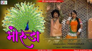" MORUDA " Song Featuring Mana Gurjari & Ajaykaran Joshi | Rakesh Joshi