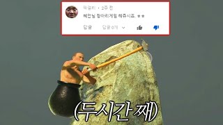 이 게임 추천한 사람 누구야