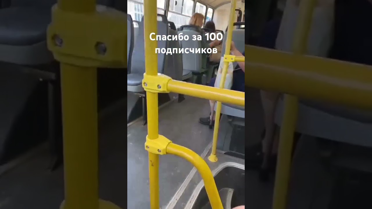 поездка на автобусе паз 4234 маршрут северный су 863 от конечной до площади отправление 