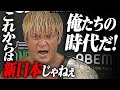 小島聡と死闘の末 王座奪還、決意表明!俺も団体もまだ発展途上だけど一緒にもっと大きく夢に向かって駆け上がって行こうぜ!4年4か月ぶりのGHCヘビー戴冠で拳王叫ぶ!7.16日本武道館はユニバースで配信中