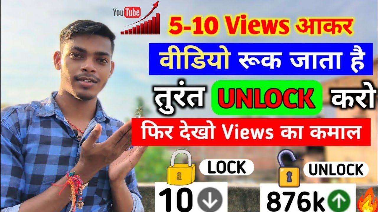 😭5- 10 Views आते हैं 🔑 Unlocking Viral Secrets: How to Make Your Videos Go Boom 💥