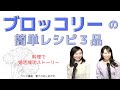 今、注目の婚活料理カウンセラー青木ユミ! 婚活料理番組『愛されめしあがれ』 市川うららFM  2021.3.9 OA分 リメイクラジオ