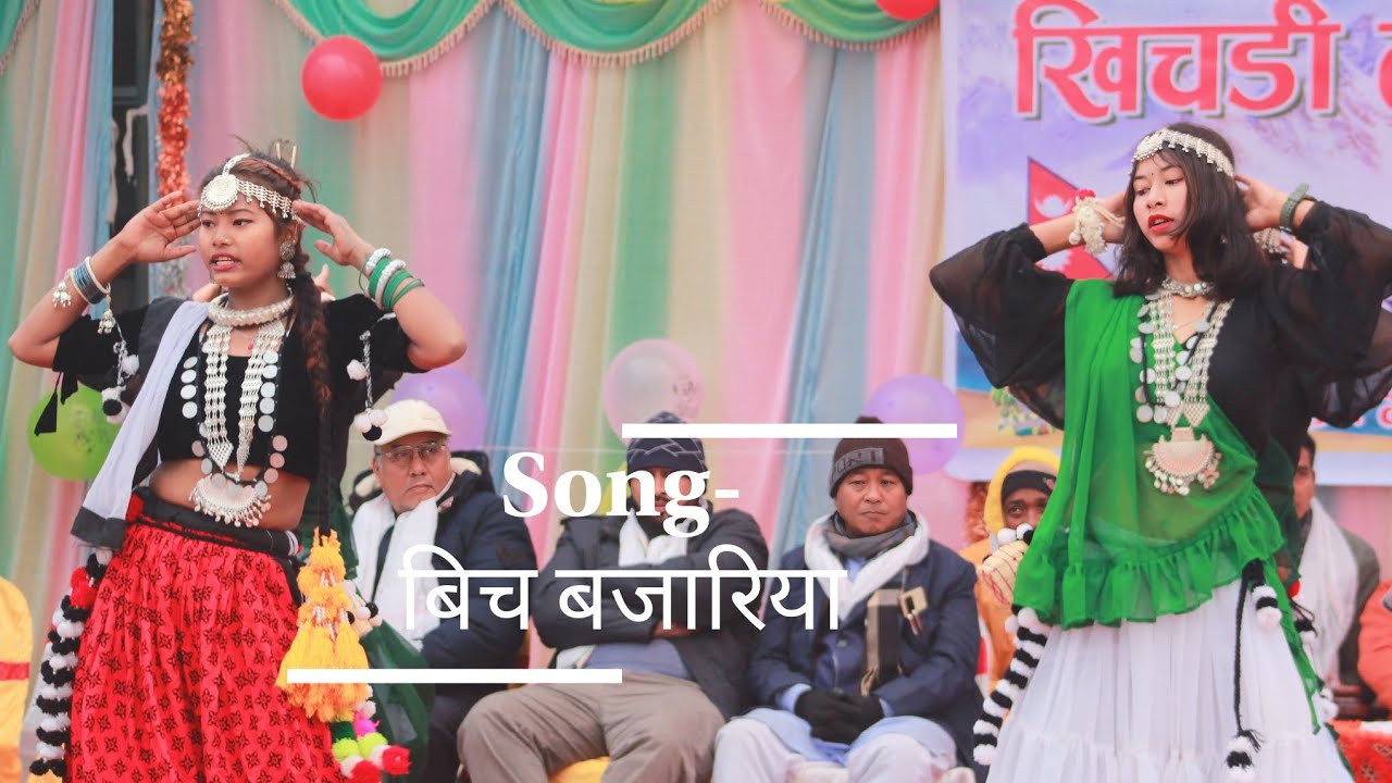 बिच बजारिया-Group Dance||CMS