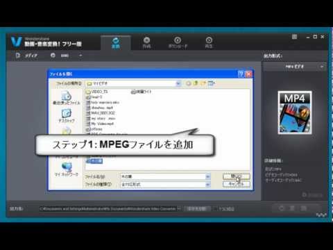 MPEG-1変換フリー：無料でMPEG動画変換する方法