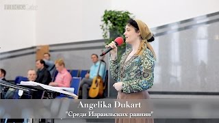 FECG Lahr - Angelika Dukart - \