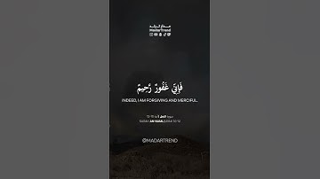 سورة النمل - ياموسى لاتخف - القارئ عبدالله الموسى - مدار ترند MadarTrend
