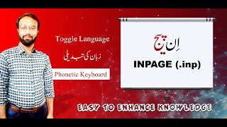 Toggle Language - Inpage Series screenshot 2