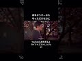 【ライフイズストレンジ2実況】弟をヤンキーから守ったらまさかの事態に…#shorts