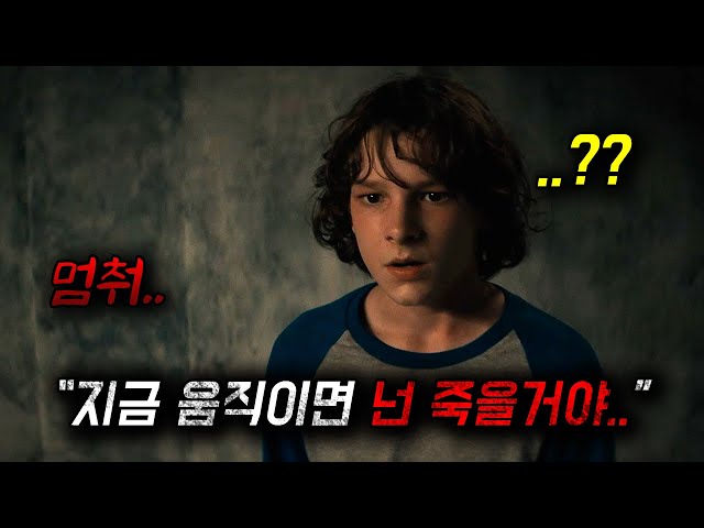 ?낯선 사람에게 납치되어 지하실에서 눈을 뜬 소년에게 들려오는 죽은 자의 목소리..(영화리뷰/결말포함)(공포영화)