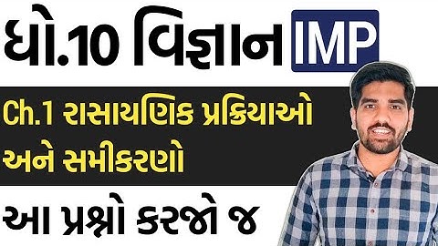 Std 10 Science Ch1 IMP Questions 2023