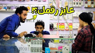 اشتغلت في سنترال لمدة يوم - وعملت مقالب في البنات | لن تصدق ماحدث !! prank show