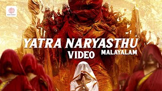 Paradha (malayalam) - Yatra Naryasthu Video Song | Anupama Parameswaran | Gopi Sundar | Praveen K