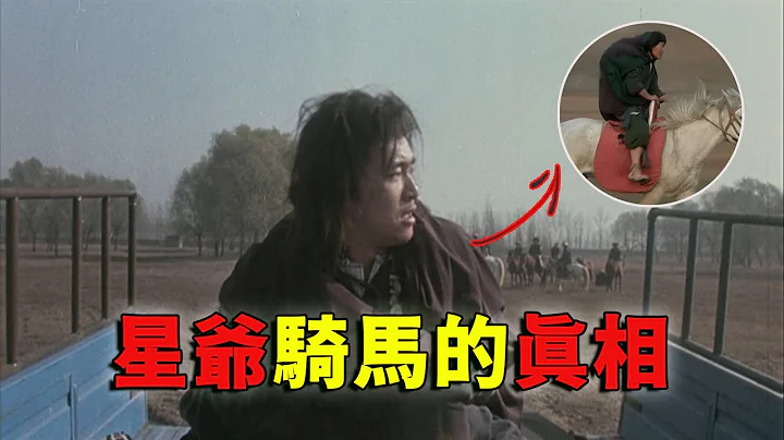 周星馳演完這段戲，陳嘉上導演直言他是天才演員，「武狀元蘇乞兒」你可能不知道的事 - 天天要聞