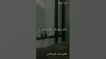 سورة النوح من آية [1_4] القارئ محمد غازي القرشي