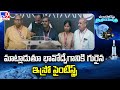 Project Director Becomes Emotional After the Successful Chandrayaan-3 Mission