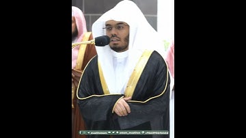 تلاوة بديعة لسورة التكاثر بصوت الشيخ ياسر الدوسري
