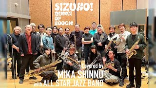 神野美伽『SIZUKO!QUEEN OF BOOGIE』ティザー