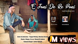 New Nagpuri Song 2022 || E Jani De Re Pani || Singer- M.M Lohara & Achal M, St- T. Pratap & Ronima S